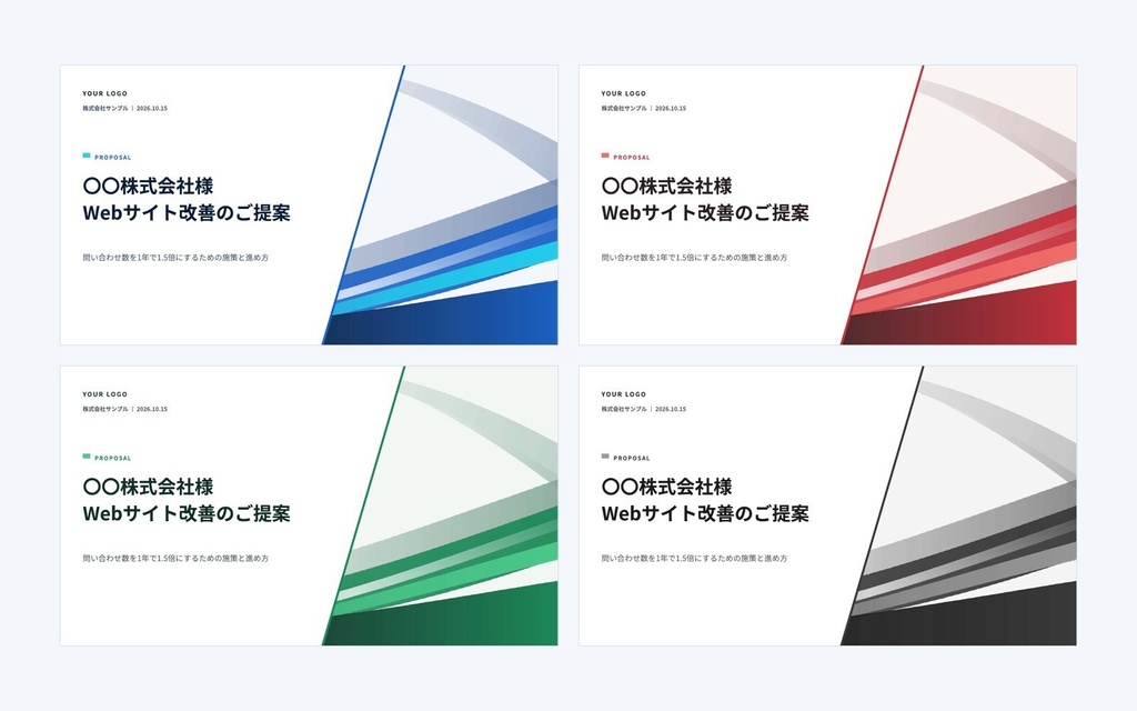 Deck Standard 汎用|提案書テンプレート(PowerPoint・Googleスライド/31枚・配色4種)