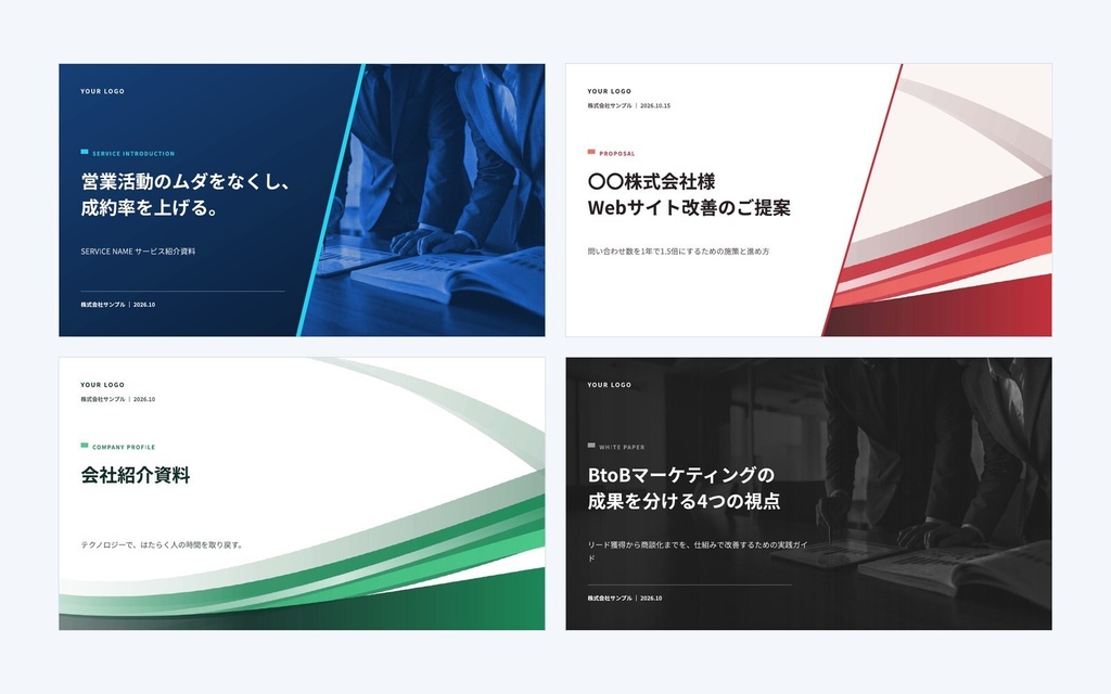 Deck Standard 汎用｜4用途セット（営業資料・提案書・会社紹介・ホワイトペーパー／PowerPoint・Googleスライド）