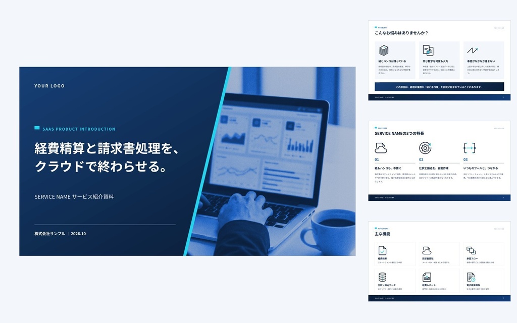 Deck Standard SaaS|営業資料・提案書・会社紹介・ホワイトペーパー(PowerPoint・Googleスライド)