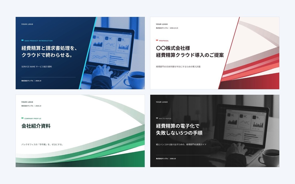 Deck Standard SaaS|営業資料・提案書・会社紹介・ホワイトペーパー(PowerPoint・Googleスライド)