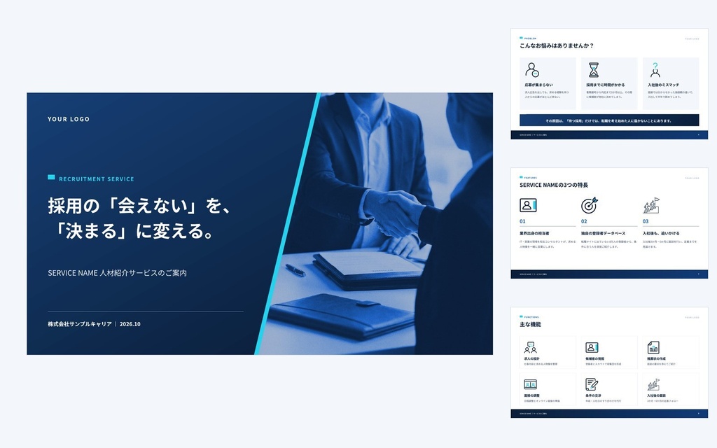 Deck Standard 人材|営業資料・提案書・会社紹介・ホワイトペーパー(PowerPoint・Googleスライド)