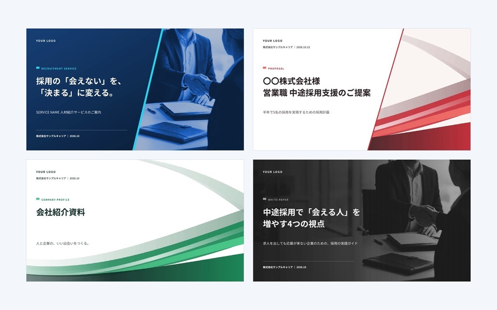 Deck Standard 人材｜営業資料・提案書・会社紹介・ホワイトペーパー（PowerPoint・Googleスライド）