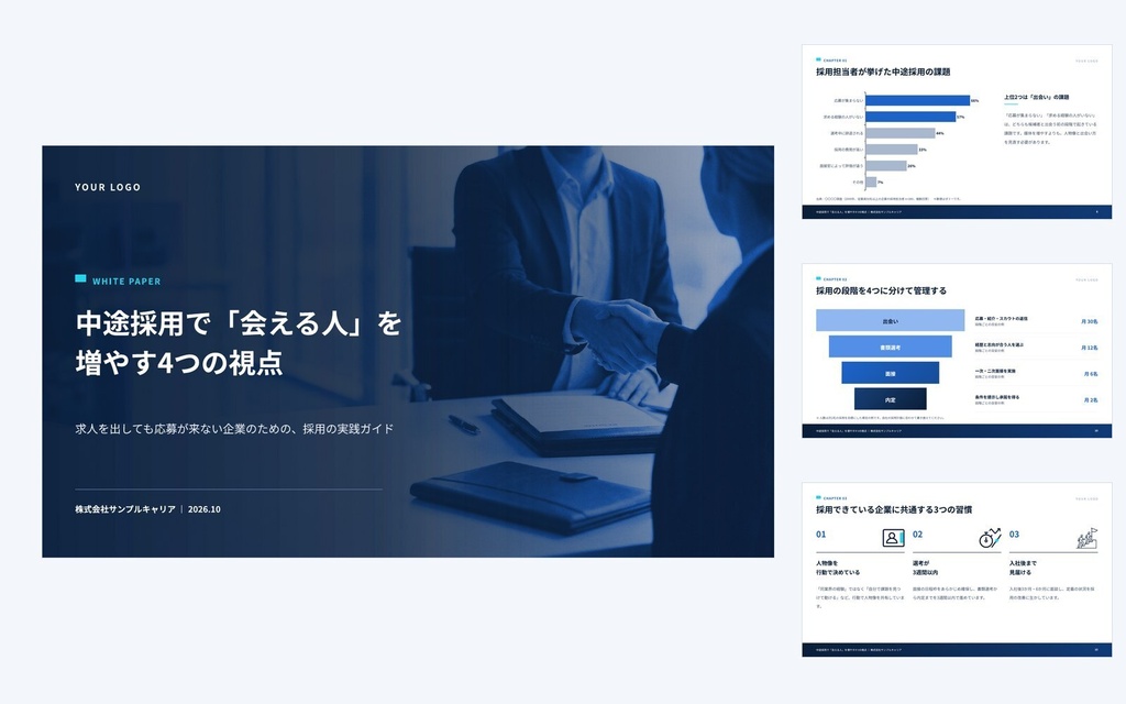 Deck Standard 人材|営業資料・提案書・会社紹介・ホワイトペーパー(PowerPoint・Googleスライド)