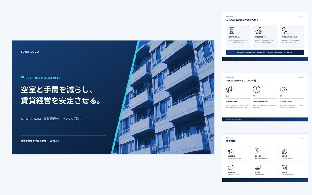 Deck Standard 不動産|営業資料・提案書・会社紹介・ホワイトペーパー(PowerPoint・Googleスライド)