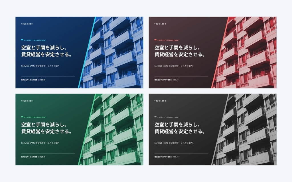 Deck Standard 不動産|営業資料・提案書・会社紹介・ホワイトペーパー(PowerPoint・Googleスライド)