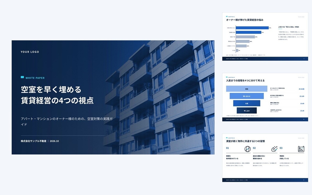 Deck Standard 不動産|営業資料・提案書・会社紹介・ホワイトペーパー(PowerPoint・Googleスライド)