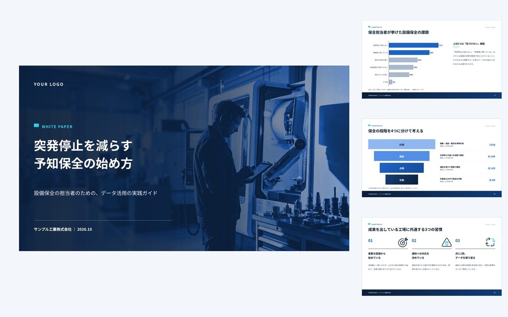Deck Standard 製造業・BtoB商社|営業資料・提案書・会社紹介・ホワイトペーパー(PowerPoint・Googleスライド)