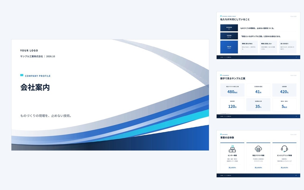 Deck Standard 製造業・BtoB商社|営業資料・提案書・会社紹介・ホワイトペーパー(PowerPoint・Googleスライド)