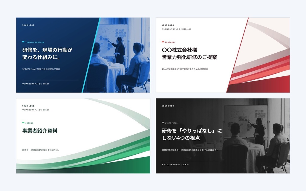 Deck Standard 研修・コンサル｜営業資料・提案書・会社紹介・ホワイトペーパー（PowerPoint・Googleスライド）