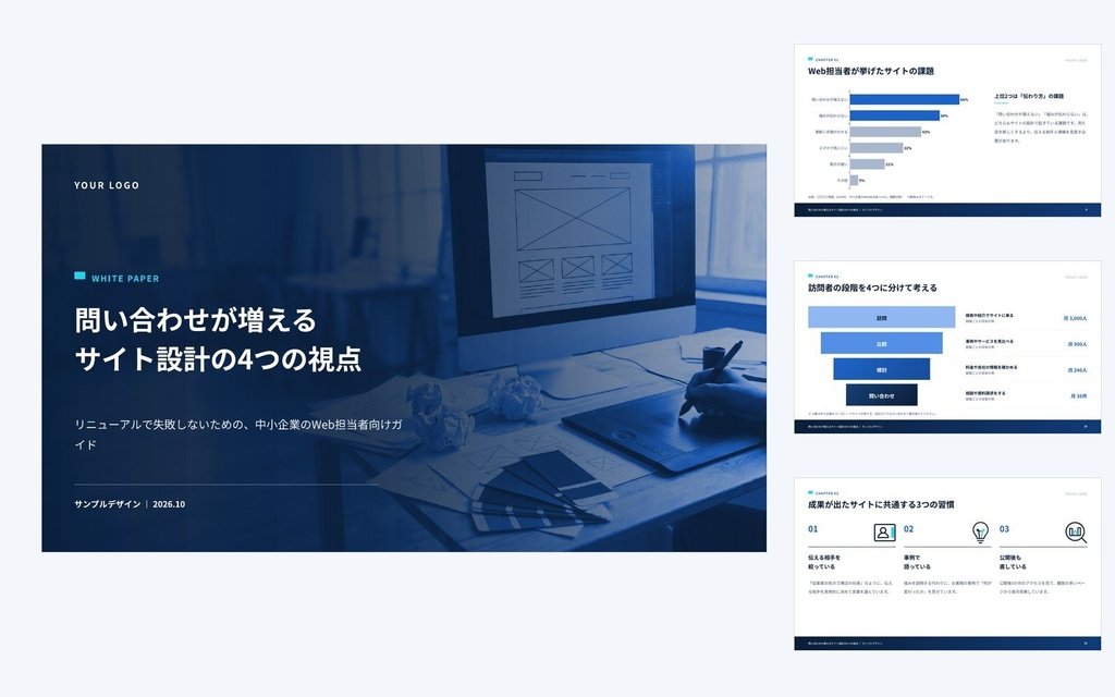 Deck Standard Web制作・デザイン|営業資料・提案書・会社紹介・ホワイトペーパー(PowerPoint・Googleスライド)
