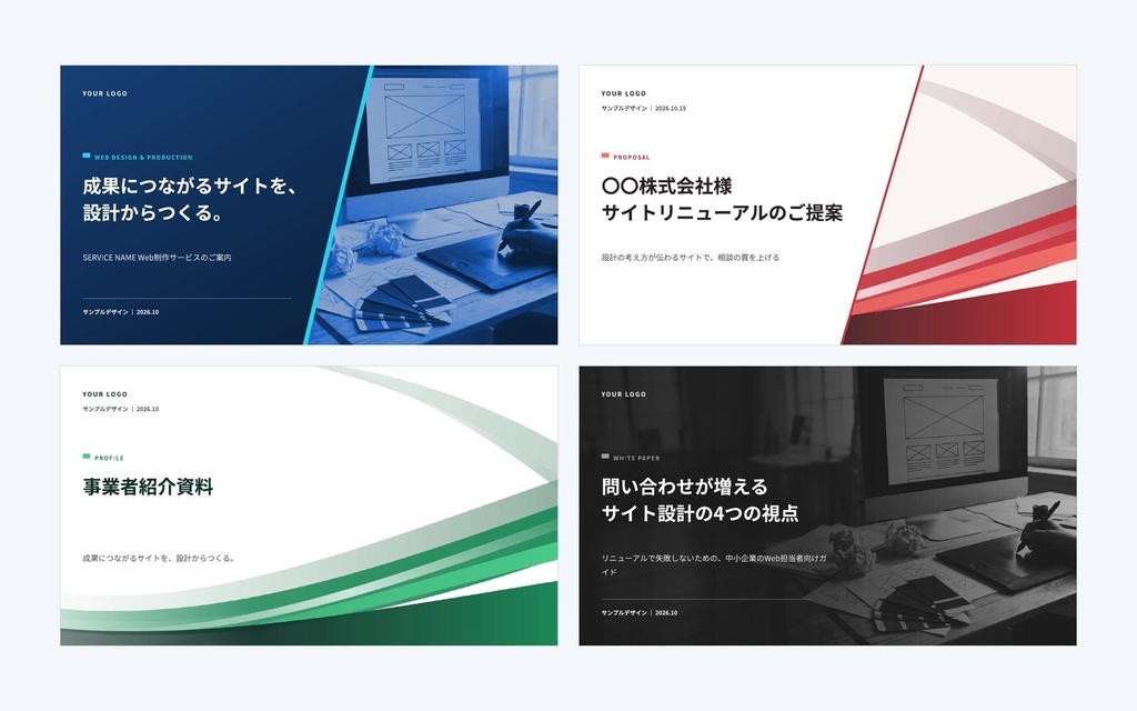 Deck Standard Web制作・デザイン｜営業資料・提案書・会社紹介・ホワイトペーパー（PowerPoint・Googleスライド）