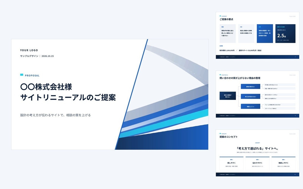 Deck Standard Web制作・デザイン|営業資料・提案書・会社紹介・ホワイトペーパー(PowerPoint・Googleスライド)