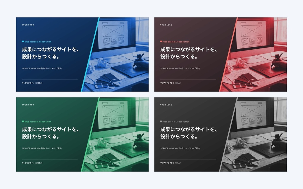 Deck Standard Web制作・デザイン|営業資料・提案書・会社紹介・ホワイトペーパー(PowerPoint・Googleスライド)