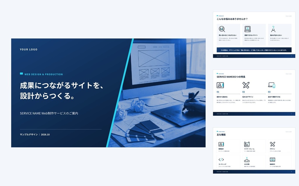 Deck Standard Web制作・デザイン|営業資料・提案書・会社紹介・ホワイトペーパー(PowerPoint・Googleスライド)