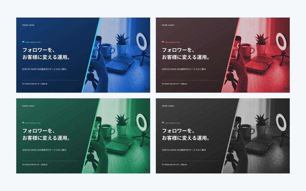 Deck Standard SNSマーケ・運用代行|営業資料・提案書・会社紹介・ホワイトペーパー(PowerPoint・Googleスライド)