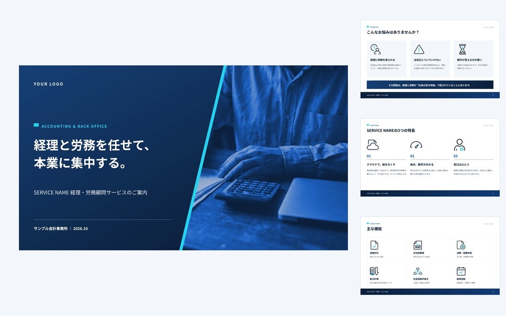 Deck Standard 士業・バックオフィス|営業資料・提案書・会社紹介・ホワイトペーパー(PowerPoint・Googleスライド)