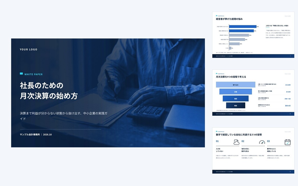 Deck Standard 士業・バックオフィス|営業資料・提案書・会社紹介・ホワイトペーパー(PowerPoint・Googleスライド)