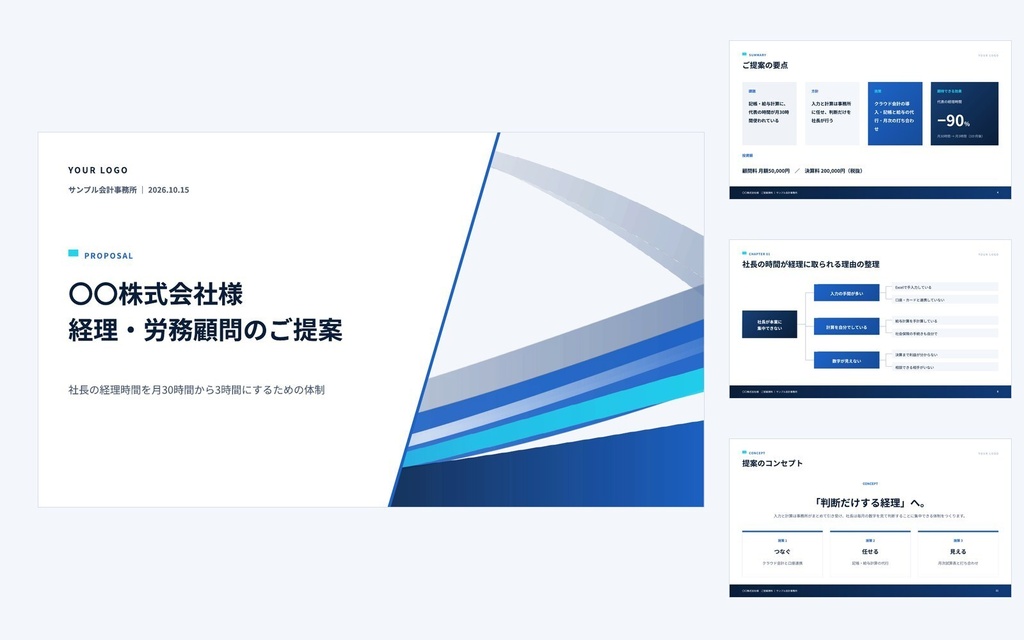 Deck Standard 士業・バックオフィス|営業資料・提案書・会社紹介・ホワイトペーパー(PowerPoint・Googleスライド)
