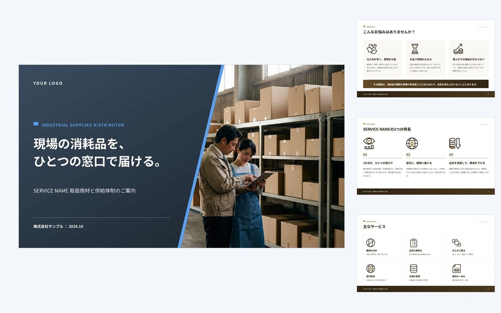 Deck Standard 商社・卸|営業資料・提案書・会社紹介・ホワイトペーパー(PowerPoint・Googleスライド)