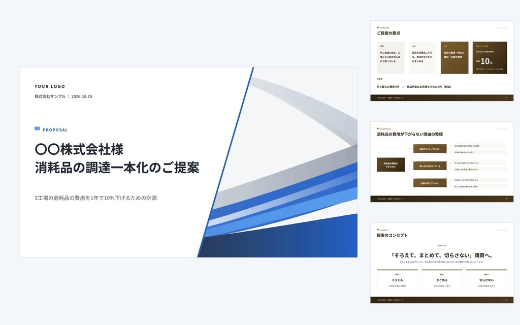 Deck Standard 商社・卸|営業資料・提案書・会社紹介・ホワイトペーパー(PowerPoint・Googleスライド)