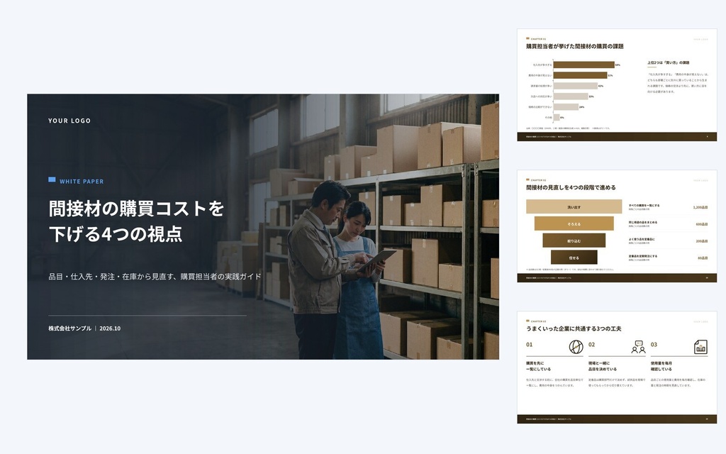 Deck Standard 商社・卸|営業資料・提案書・会社紹介・ホワイトペーパー(PowerPoint・Googleスライド)