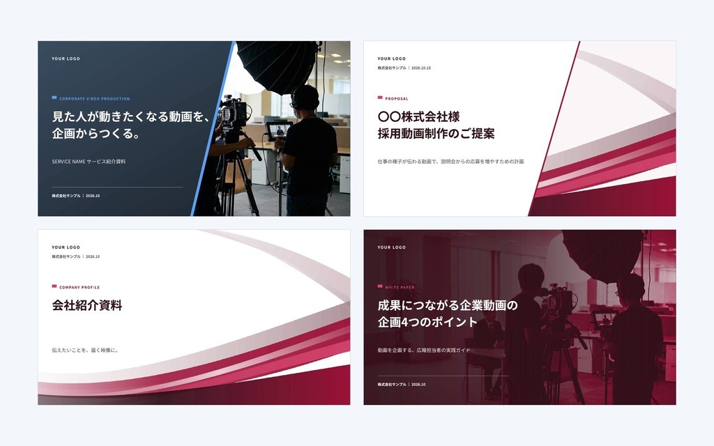 Deck Standard 動画制作｜営業資料・提案書・会社紹介・ホワイトペーパー（PowerPoint・Googleスライド）