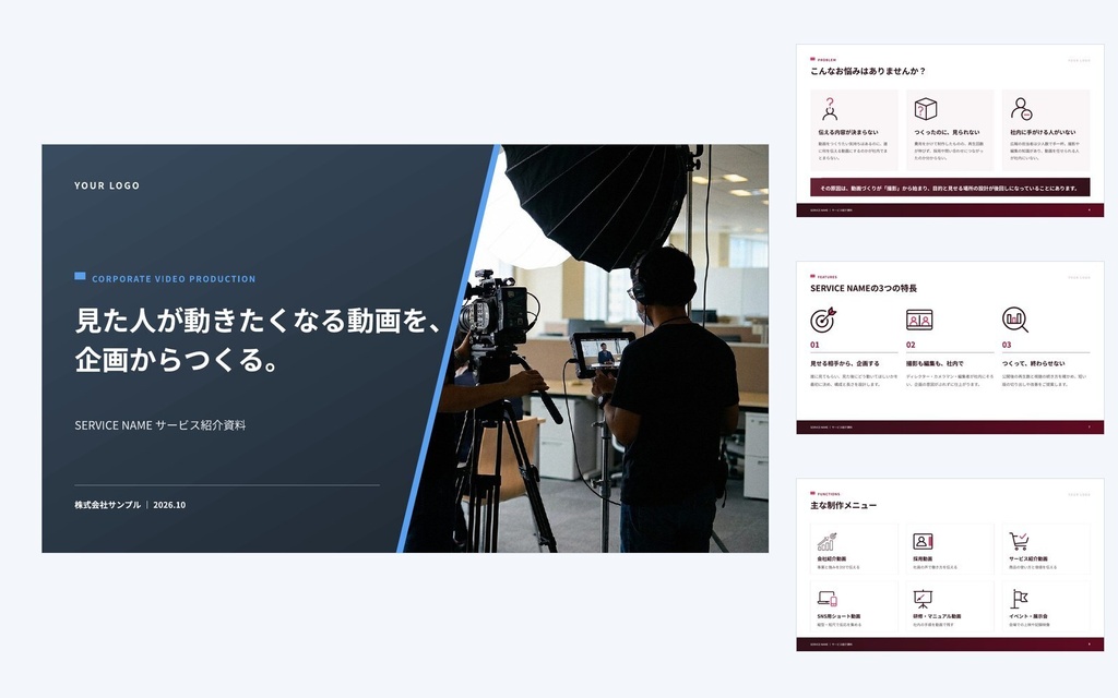 Deck Standard 動画制作|営業資料・提案書・会社紹介・ホワイトペーパー(PowerPoint・Googleスライド)