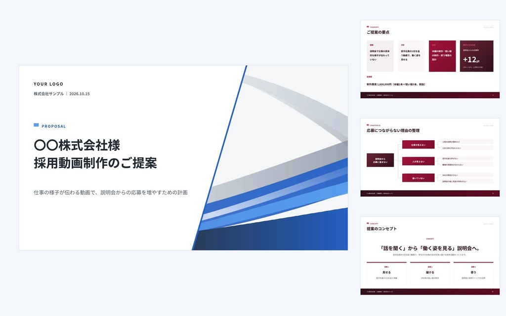 Deck Standard 動画制作|営業資料・提案書・会社紹介・ホワイトペーパー(PowerPoint・Googleスライド)