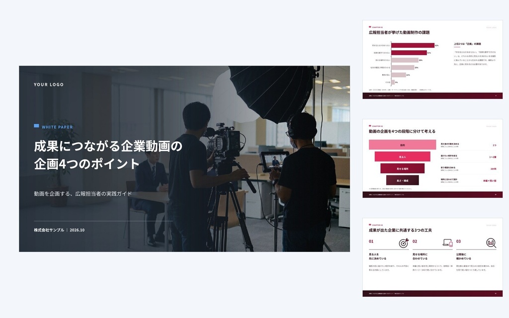 Deck Standard 動画制作|営業資料・提案書・会社紹介・ホワイトペーパー(PowerPoint・Googleスライド)