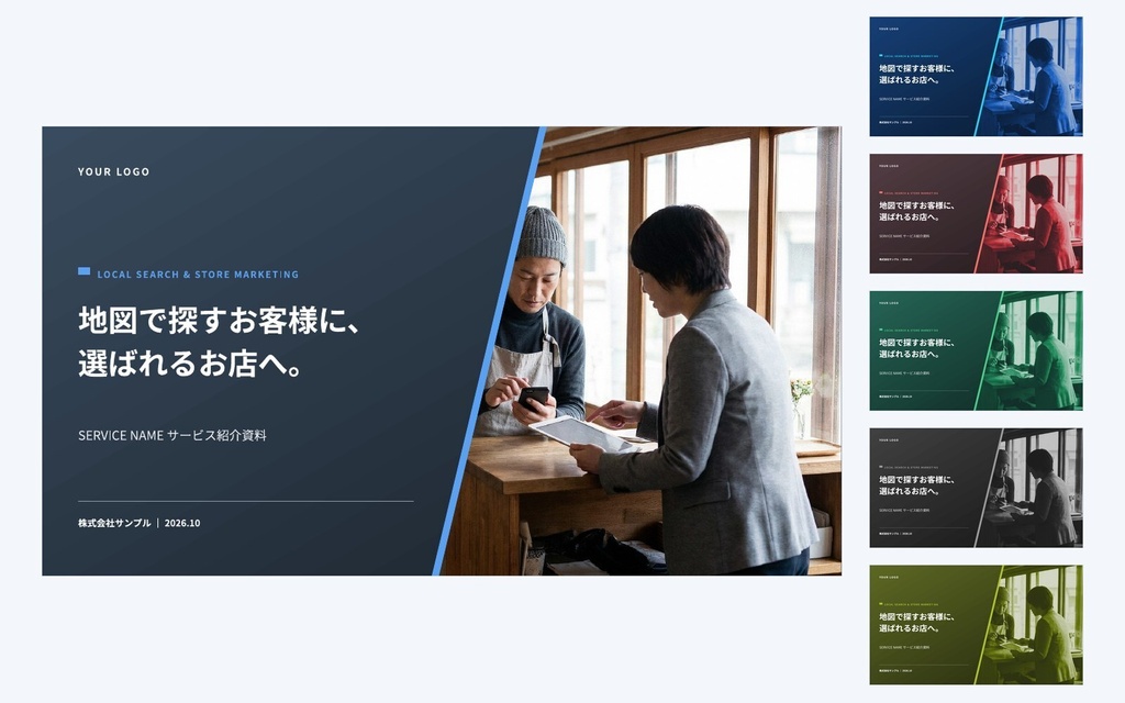 Deck Standard MEO・店舗集客支援|営業資料・提案書・会社紹介・ホワイトペーパー(PowerPoint・Googleスライド)