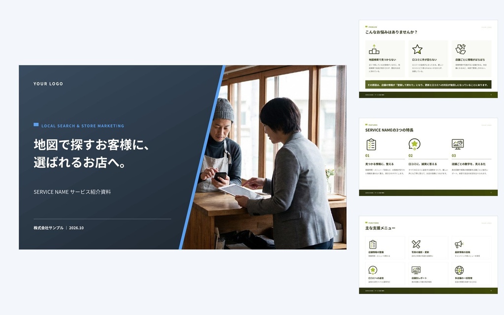 Deck Standard MEO・店舗集客支援|営業資料・提案書・会社紹介・ホワイトペーパー(PowerPoint・Googleスライド)