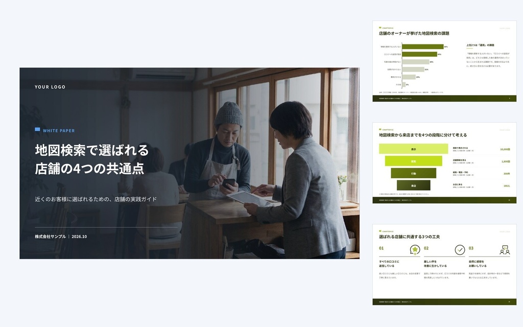 Deck Standard MEO・店舗集客支援|営業資料・提案書・会社紹介・ホワイトペーパー(PowerPoint・Googleスライド)