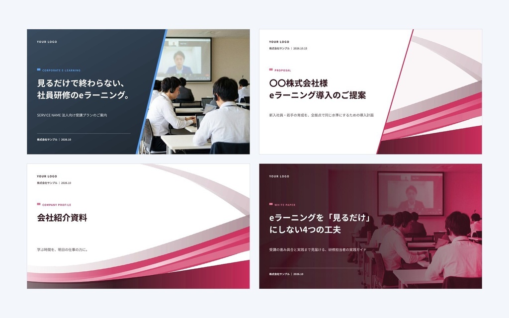 Deck Standard スクール・eラーニング|営業資料・提案書・会社紹介・ホワイトペーパー(PowerPoint・Googleスライド)