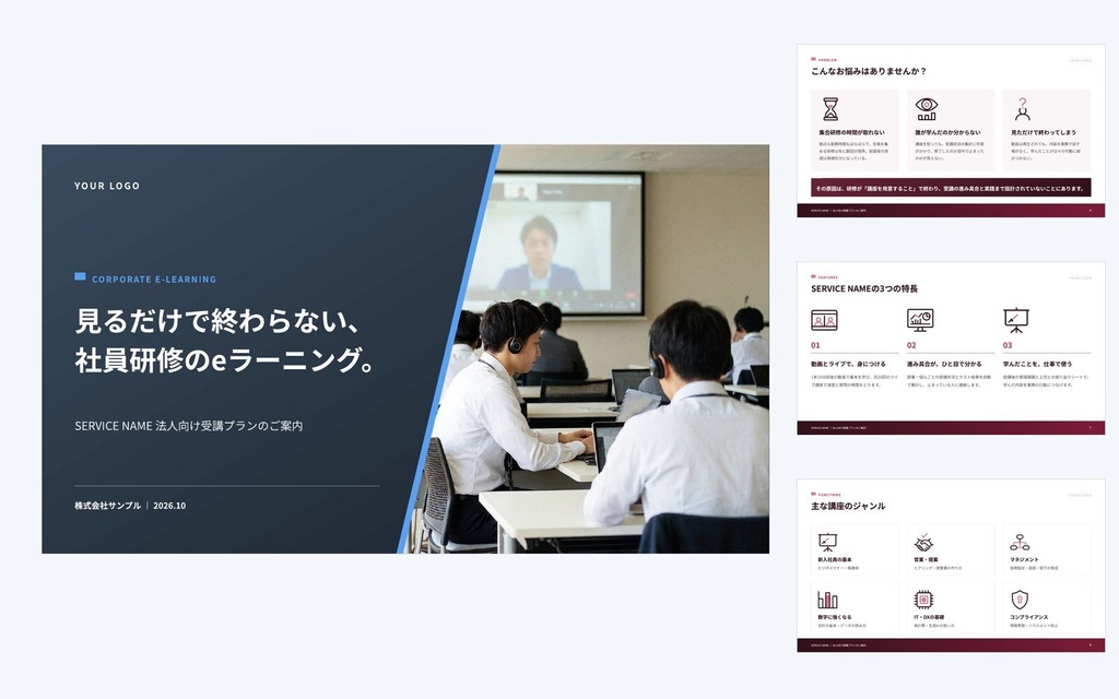 Deck Standard スクール・eラーニング|営業資料・提案書・会社紹介・ホワイトペーパー(PowerPoint・Googleスライド)