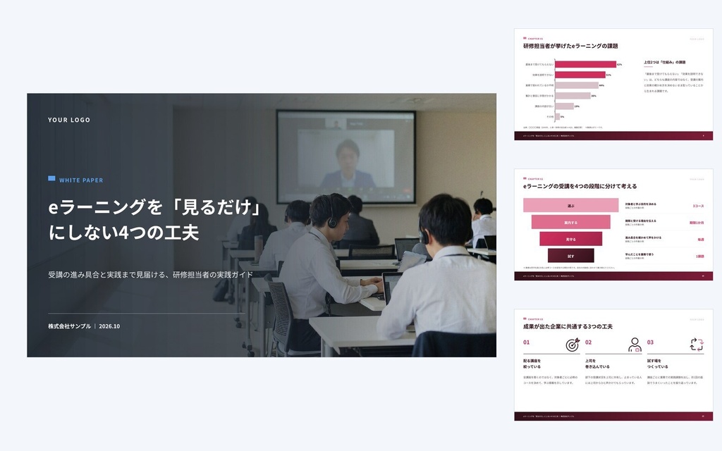 Deck Standard スクール・eラーニング|営業資料・提案書・会社紹介・ホワイトペーパー(PowerPoint・Googleスライド)