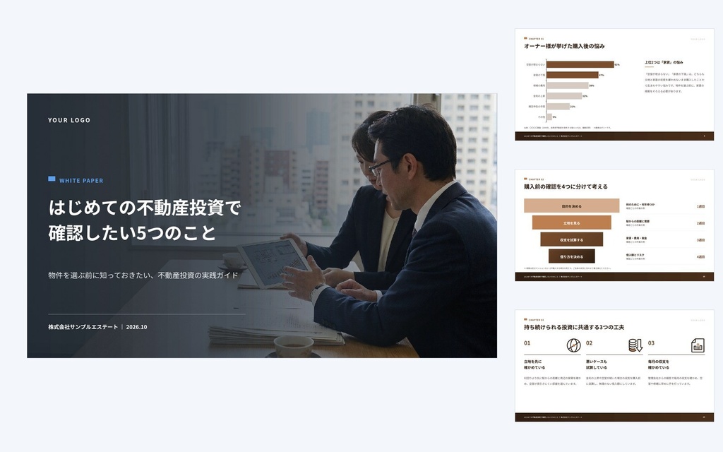 Deck Standard 不動産投資|営業資料・提案書・会社紹介・ホワイトペーパー(PowerPoint・Googleスライド)