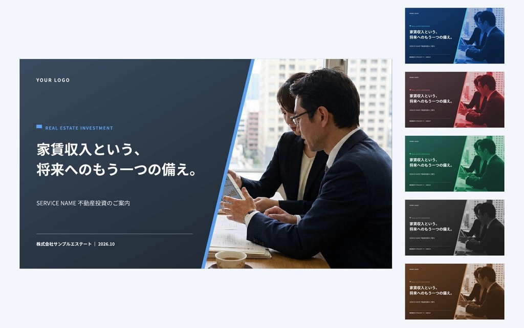 Deck Standard 不動産投資|営業資料・提案書・会社紹介・ホワイトペーパー(PowerPoint・Googleスライド)