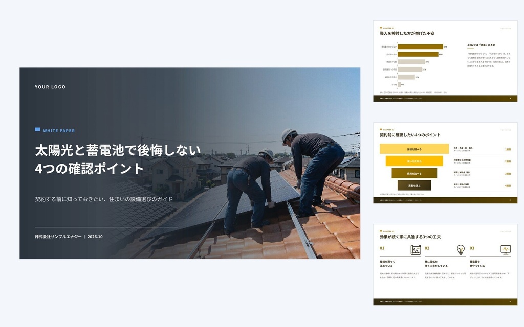 Deck Standard 太陽光・蓄電池|営業資料・提案書・会社紹介・ホワイトペーパー(PowerPoint・Googleスライド)