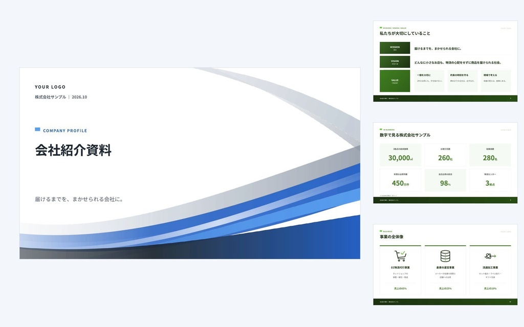 Deck Standard 物流・倉庫|営業資料・提案書・会社紹介・ホワイトペーパー(PowerPoint・Googleスライド)