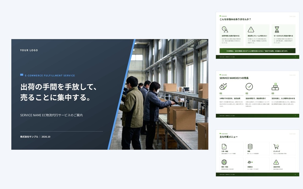 Deck Standard 物流・倉庫|営業資料・提案書・会社紹介・ホワイトペーパー(PowerPoint・Googleスライド)