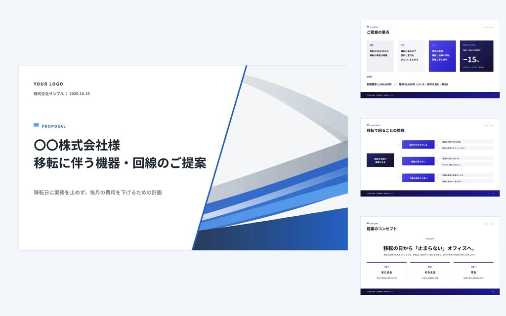 Deck Standard OA機器・法人通信|営業資料・提案書・会社紹介・ホワイトペーパー(PowerPoint・Googleスライド)