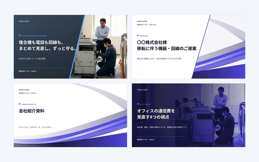 Deck Standard OA機器・法人通信|営業資料・提案書・会社紹介・ホワイトペーパー(PowerPoint・Googleスライド)