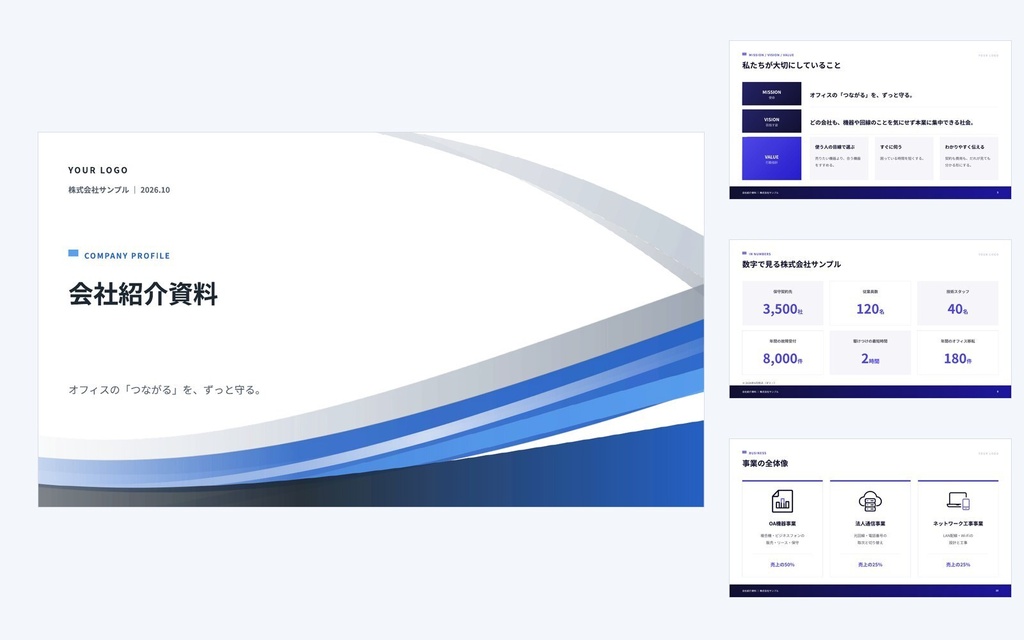 Deck Standard OA機器・法人通信|営業資料・提案書・会社紹介・ホワイトペーパー(PowerPoint・Googleスライド)