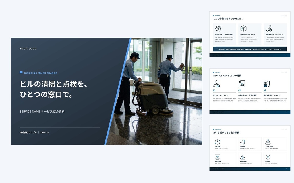 Deck Standard 清掃・ビルメンテナンス|営業資料・提案書・会社紹介・ホワイトペーパー(PowerPoint・Googleスライド)