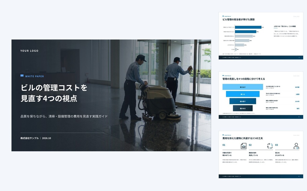 Deck Standard 清掃・ビルメンテナンス|営業資料・提案書・会社紹介・ホワイトペーパー(PowerPoint・Googleスライド)