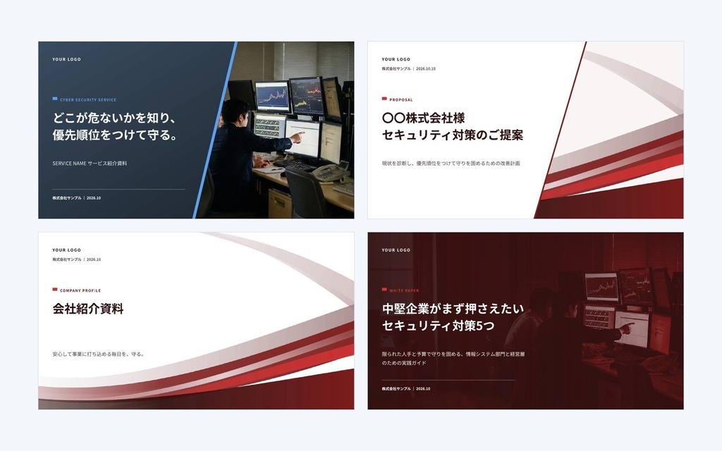Deck Standard グループセット|IT・DX(5業種×4用途)営業資料・提案書テンプレート