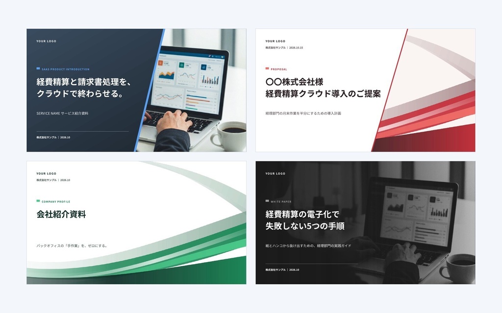 Deck Standard グループセット|IT・DX(5業種×4用途)営業資料・提案書テンプレート