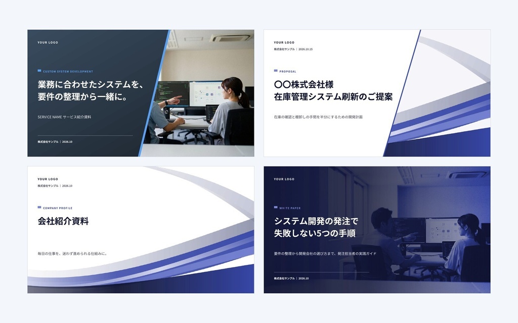 Deck Standard グループセット|IT・DX(5業種×4用途)営業資料・提案書テンプレート