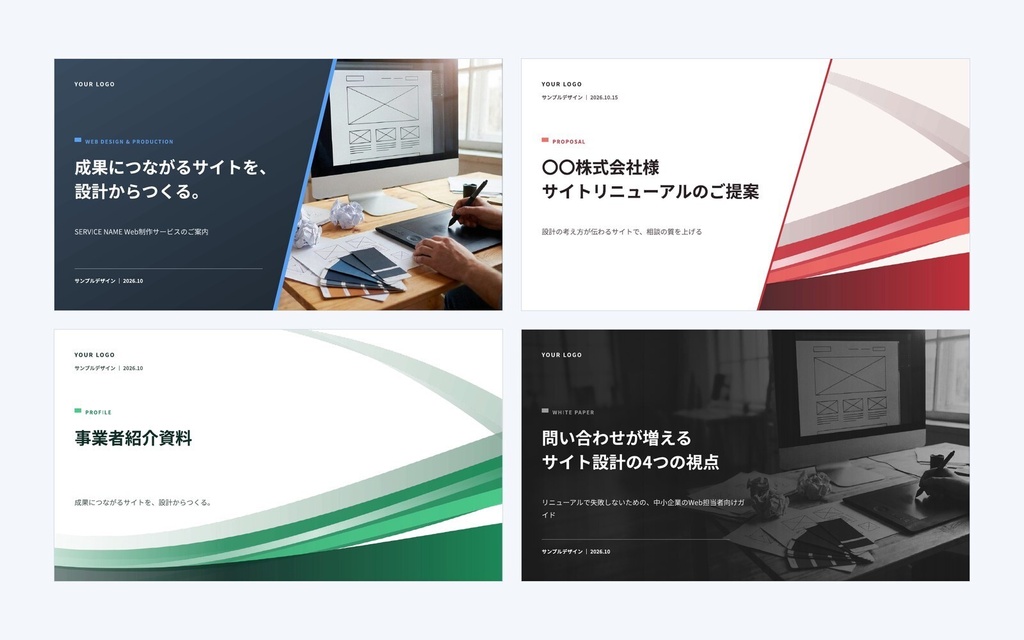 Deck Standard グループセット|マーケ・制作(5業種×4用途)営業資料・提案書テンプレート