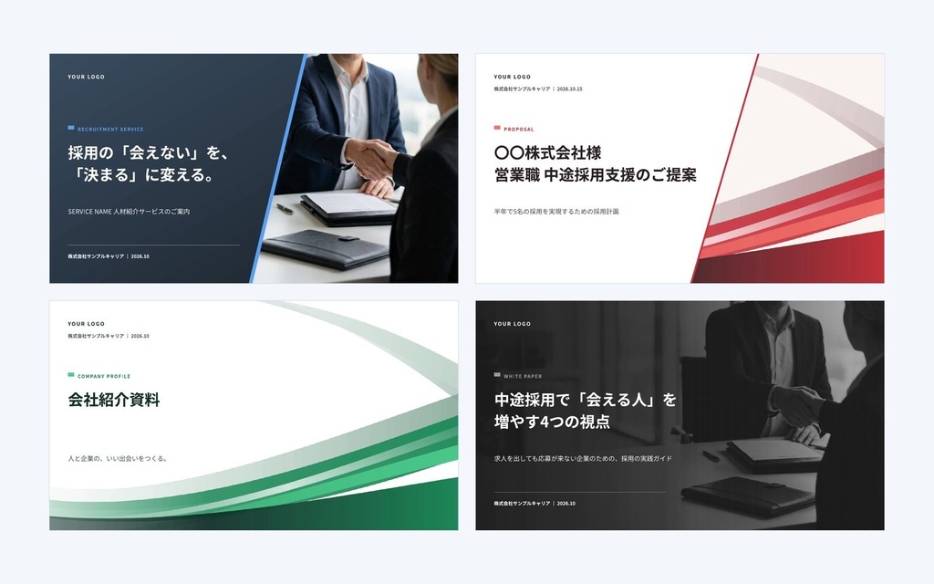 Deck Standard グループセット|人材・教育・コンサル(5業種×4用途)営業資料・提案書テンプレート